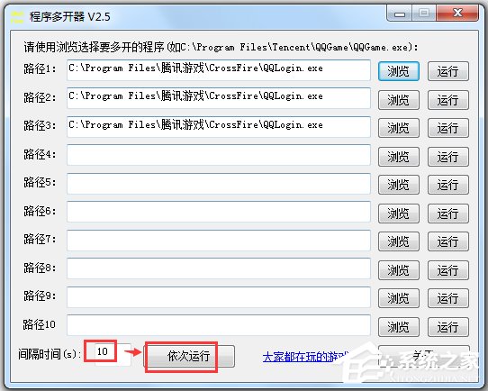 CF多开器1v82017绿色版(穿越火线多开器)