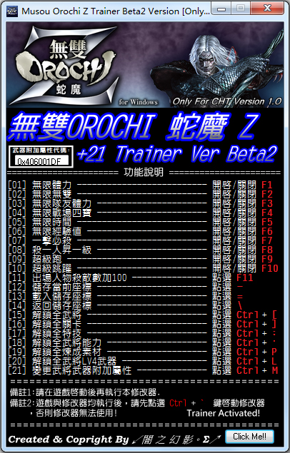 无双大蛇z修改器<a href=https://www.officeba.com.cn/tag/lvseban/ target=_blank class=infotextkey>绿色版</a>