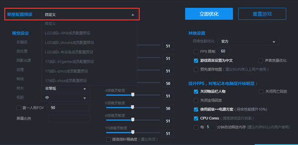 绝地求生超级助手官方版