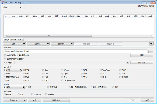 XRecode 3官方版(音频转换)