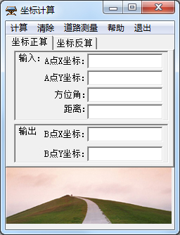 道路测量<a href=https://www.officeba.com.cn/tag/lvseban/ target=_blank class=infotextkey>绿色版</a>