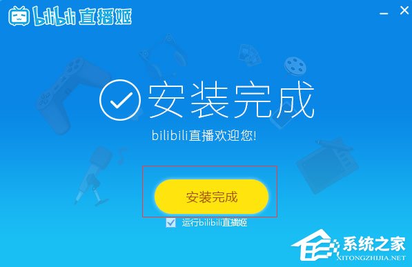 bilibili直播姬官方安装版