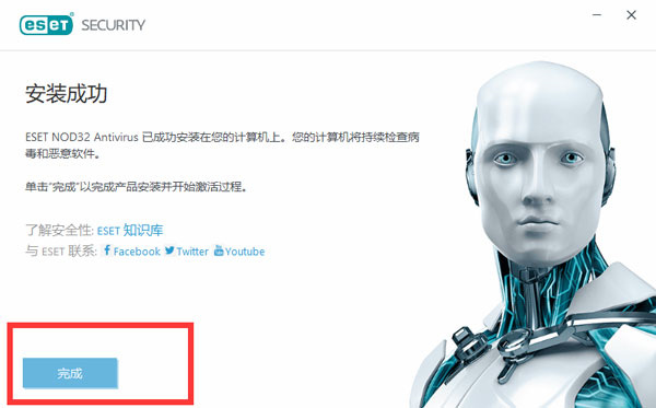 ESET NOD32 Antivirus 14中文免费版(电脑杀毒软件)