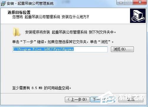 科羽起重吊装公司管理系统官方安装版