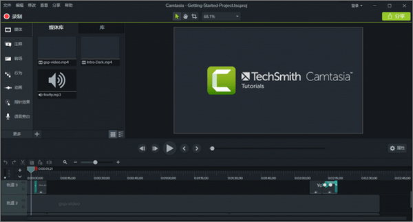 Camtasia Studio免费版