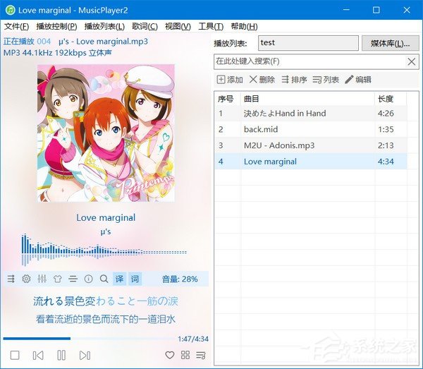 MusicPlayer2中文<a href=https://www.officeba.com.cn/tag/lvseban/ target=_blank class=infotextkey>绿色版</a>(本地<a href=https://www.officeba.com.cn/tag/yinlebofang/ target=_blank class=infotextkey>音乐播放</a>器)