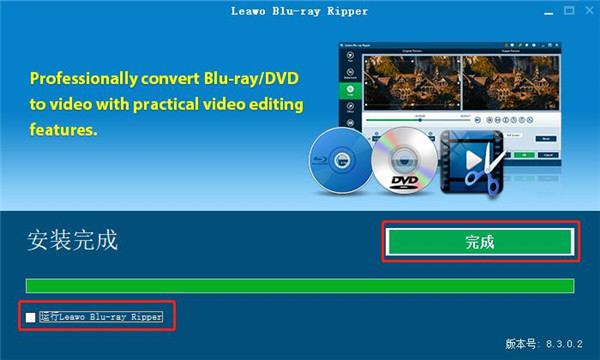 Leawo Blu-ray Ripper最新中文版(蓝光翻录工具)