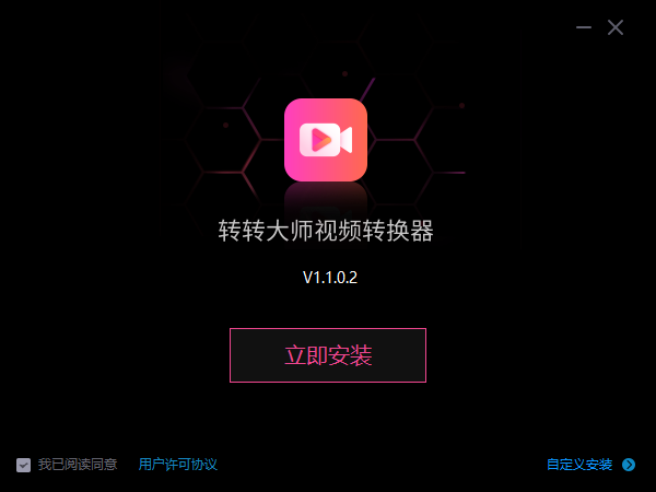 转转大师视频格式转换器官方版