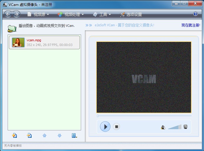 VCam多国语言安装版(虚拟摄像头)