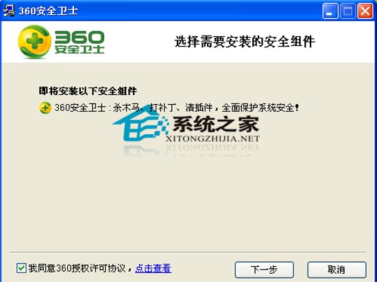 360密盘Beta 简体中文安装版