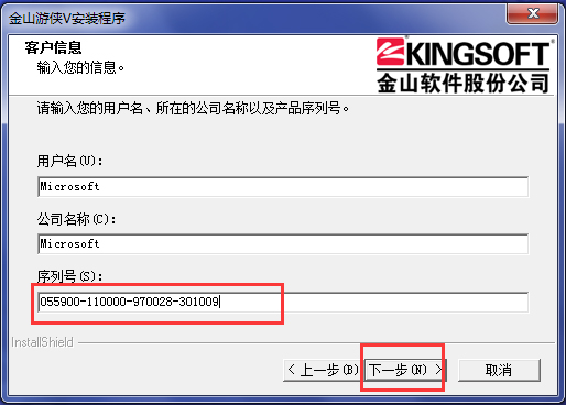 金山游侠修改器破解版