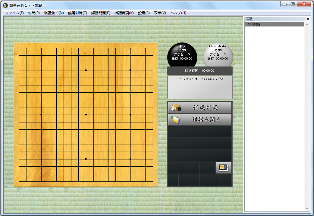 银星围棋官方版