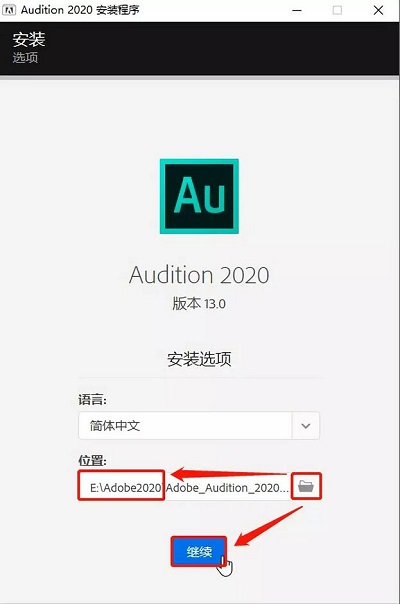 Adobe Au CC 2020中文免费版