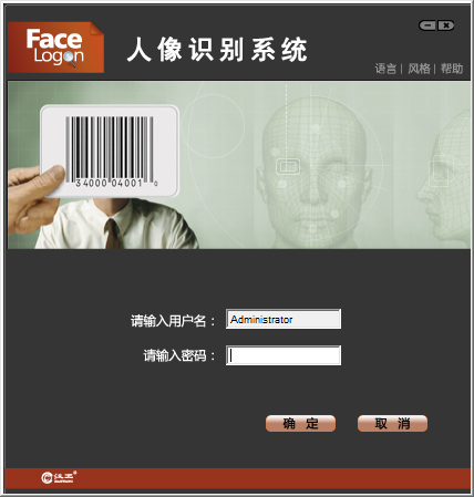汉王人脸识别系统