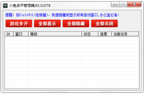 QQ仙魂辅助小鱼辅助挂机脚本绿色版