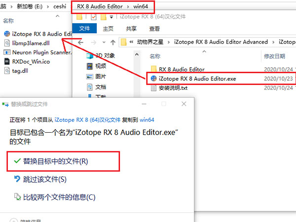 iZotope RX8中文版(消人声)