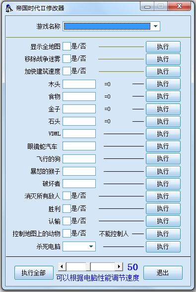帝国时代2征服者修改器绿色版
