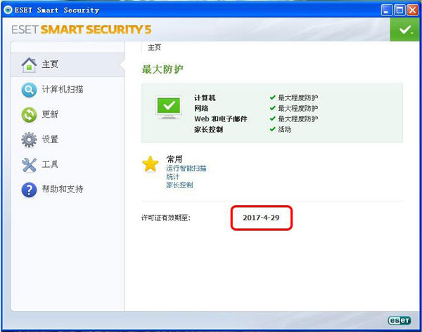 ESET NOD32 Antivirus官方安装版(杀毒软件)