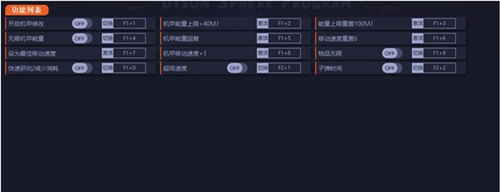 戴森球计划十一项修改器最新免费版