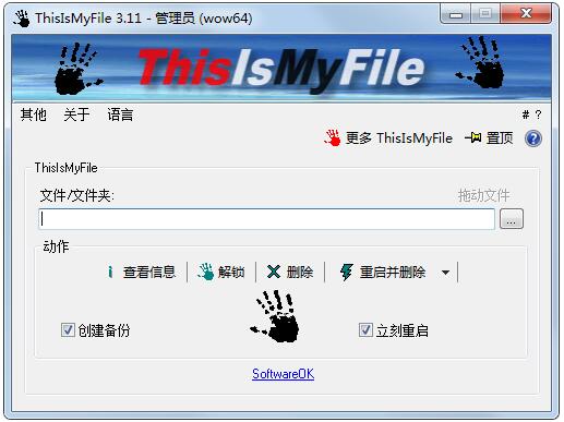 ThisIsMyFile32位多国语言绿色版(文件解锁工具)