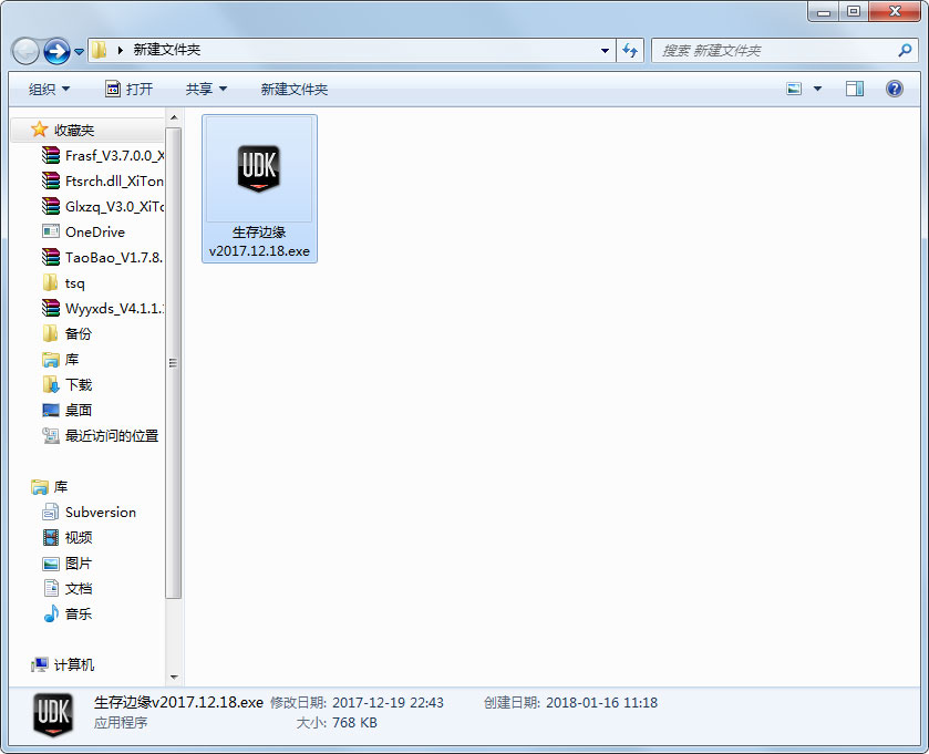生存边缘全能修改器绿色版