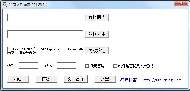 易窗文件加密<a href=https://www.officeba.com.cn/tag/lvseban/ target=_blank class=infotextkey>绿色版</a>