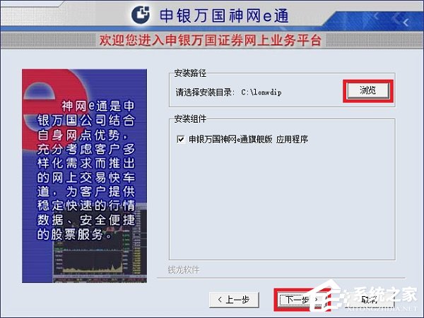 申银万国神网E通旗舰版