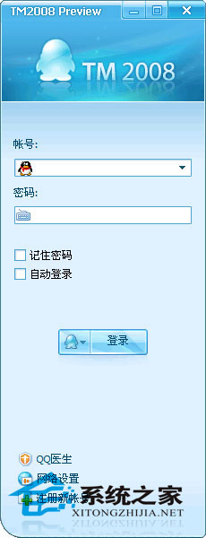 腾讯TM2009 Beta 3.4 简体中文绿色便携版