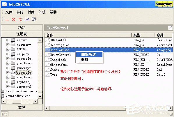 冰刃IceSword<a href=https://www.officeba.com.cn/tag/lvseban/ target=_blank class=infotextkey>绿色版</a>