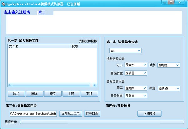 迅捷视频<a href=https://www.officeba.com.cn/tag/geshizhuanhuanqi/ target=_blank class=infotextkey>格式转换器</a>绿色破解版