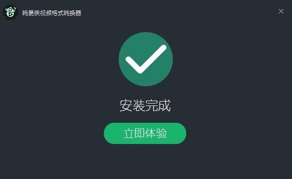 转易侠视频<a href=https://www.officeba.com.cn/tag/geshizhuanhuanqi/ target=_blank class=infotextkey>格式转换器</a>官方版
