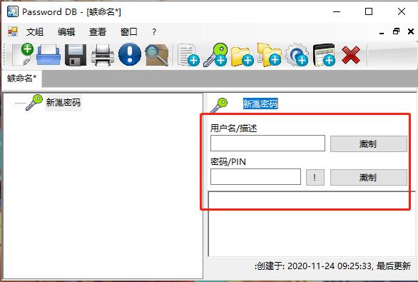 Alternate Password DB官方版(密码记录管理工具)