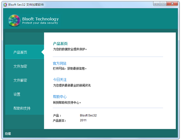 Sec32文件<a href=https://www.officeba.com.cn/tag/jiamiruanjian/ target=_blank class=infotextkey>加密软件</a>