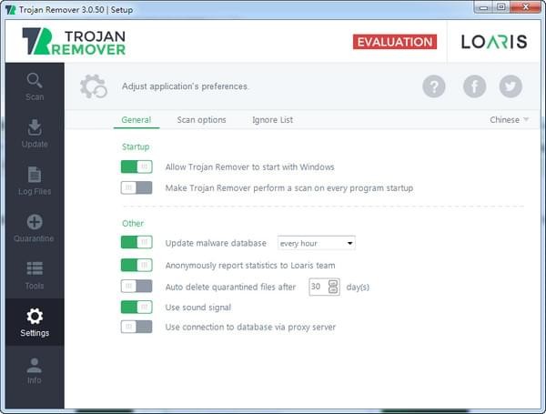 Loaris Trojan Remover免费版(清除特洛伊木马工具)