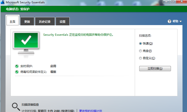 MSE杀毒软件中文免费版