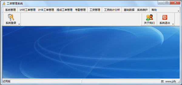 工资<a href=https://www.officeba.com.cn/tag/guanlixitong/ target=_blank class=infotextkey>管理系统</a>