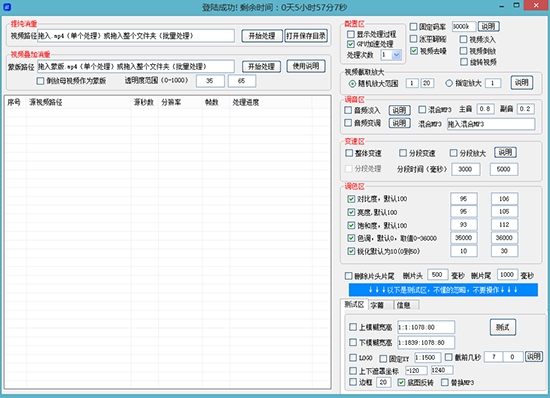 匠心短视频批量处理工具免费版