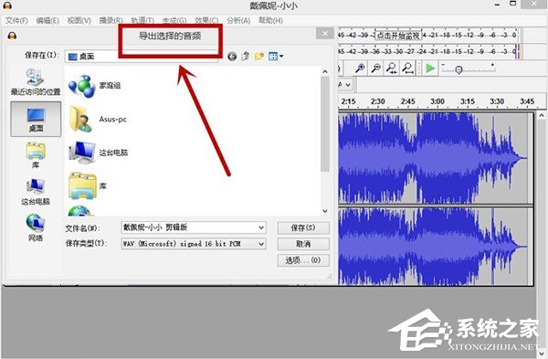 Audacity中文安装版(音频编辑录音器)