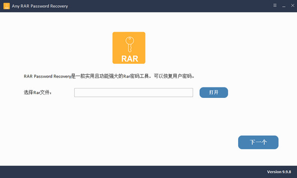 Any RAR Password Recovery免费版(rar密码恢复工具)