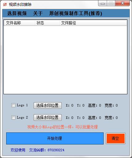 视频水印擦除<a href=https://www.officeba.com.cn/tag/lvsemianfeiban/ target=_blank class=infotextkey>绿色免费版</a>