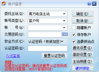 东海证券融资融券下单专用程序