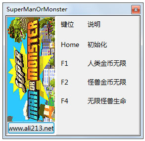 超人或怪物三项修改器绿色版