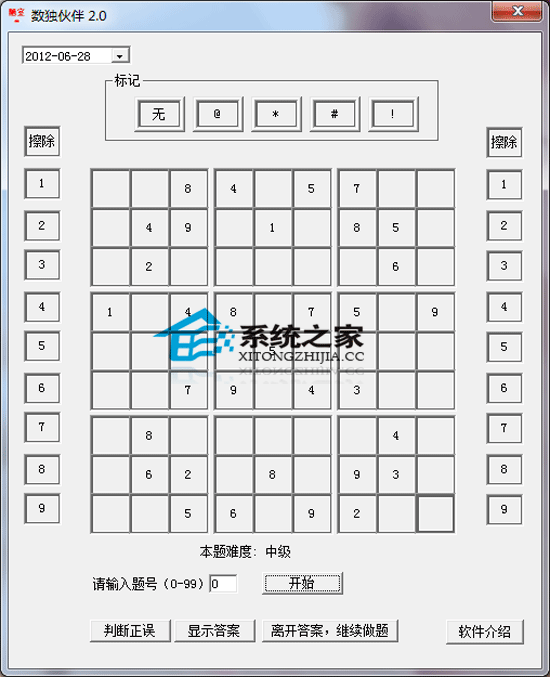 数独伙伴绿色特别版