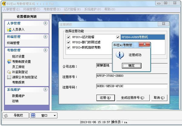 科密a1考勤<a href=https://www.officeba.com.cn/tag/guanlixitong/ target=_blank class=infotextkey>管理系统</a>