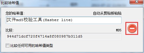 Hasher Lite汉化<a href=https://www.officeba.com.cn/tag/lvseban/ target=_blank class=infotextkey>绿色版</a>(MD5校验工具)