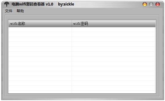 电脑WiFi密码查看器<a href=https://www.officeba.com.cn/tag/lvseban/ target=_blank class=infotextkey>绿色版</a>