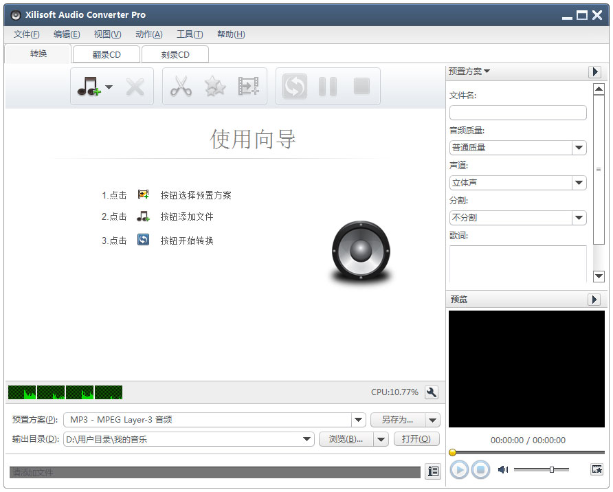 Xilisoft Audio Converter Pro官方安装版(音频<a href=https://www.officeba.com.cn/tag/zhuanhuangongju/ target=_blank class=infotextkey>转换工具</a>)