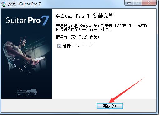 Guitar Pro7.5.2.162 中文版(编曲软件)