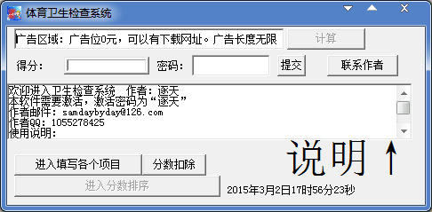 逐天体育卫生检查系统<a href=https://www.officeba.com.cn/tag/lvseban/ target=_blank class=infotextkey>绿色版</a>