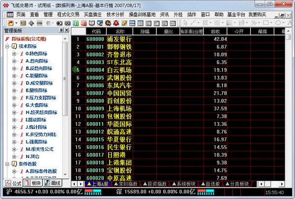 飞狐交易师网络版